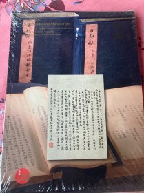 北京瀚海2014秋季拍卖会 古籍善本+ 金石碑帖 2本合售 塑封未拆阅
