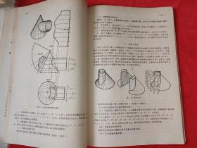 铆工基础