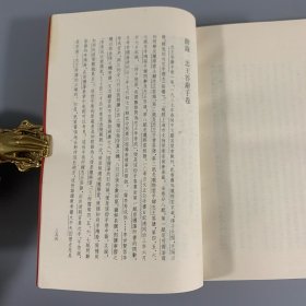 1995年中国社会科学出版社《增补本李秀成自述原稿注》1册全，罗尔纲著，限量发行1500册