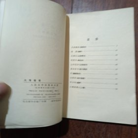 火海擒敌 群众演唱选【知识青年上山下乡曲艺专辑】1973年6