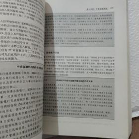 货币金融学/普通高等教育“十一五”国家级规划教材·国家精品课程教材·高等学校金融学系列教材