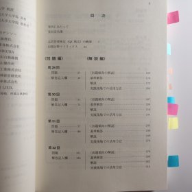 2023年版 QC検定3級