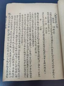 首献！建国初期50年代 大16开手写—稿本【人体解刨学】上、中、下三册一套全(南宫四区薛吴村 利民诊疗所铃印)珍贵医学著作——医学价值高(品相如图自定)