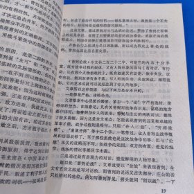 古代文选（试用本）