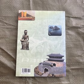 通俗易懂的韩国史