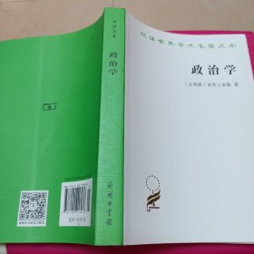 政治学