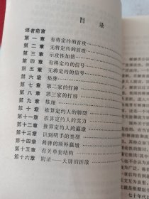 桥牌防御战大全