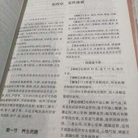 药膳汤膳粥膳