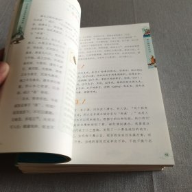 最美古文 古文观止里的奇趣世界（全四册）