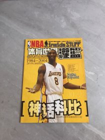 NBA 体育世界 灌篮 2004年第10期总第435期