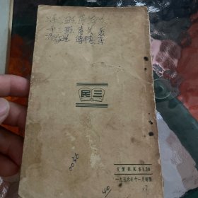 高中適用数理化學习参考丛书 高中立體几何习题详解
