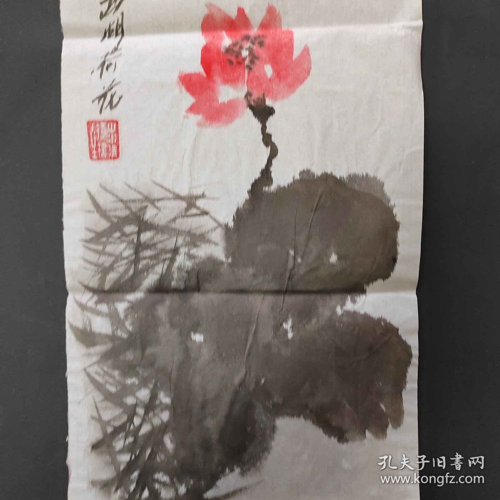 八十年代水墨画一副 杭州西湖荷花10有款不识