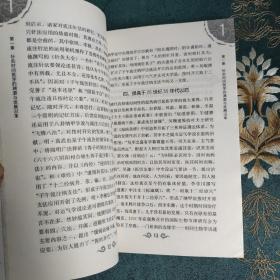 针灸时间医学概论