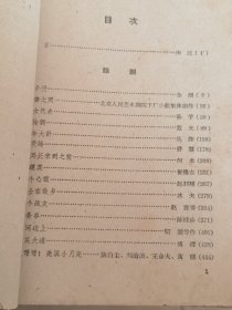 《建国十年文学创作选》老书，中国青年出版社1961年6月第一次出版，印量5000册，共650页，封页第一页有点撕裂，包老包真，售出非假不退