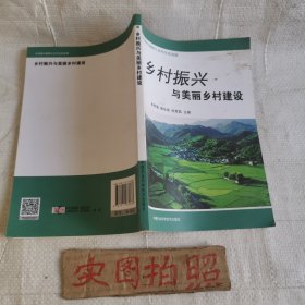 乡村振兴战略之乡村生态宜居 乡村振兴与美丽乡村建设