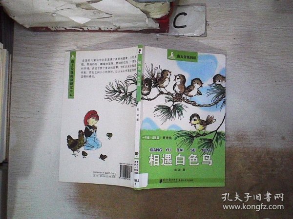 南方分级阅读·一年级（第一套书，全五册）