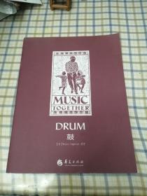 Music together drum 鼓