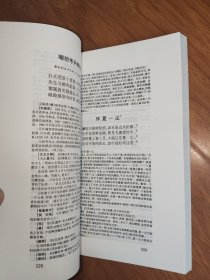 聂绀弩旧体诗全编