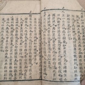 清代木刻笔花医镜（全卷）（有小部分破损）