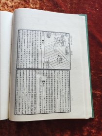 江苏广陵古籍刻印社影印 90年1版1印《粲花斋五种》16开精装本印数700册 内多精美古代版画图版 品好