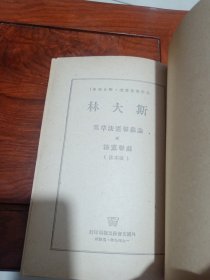 论苏联宪法草案的报告苏联宪法（根本法）