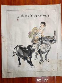 【周仓米】精品国画《牧牛少女》一幅，原装旧裱，镜片，画芯尺寸62厘米//77厘米