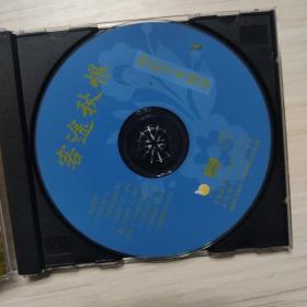 CD：粤剧粤曲：客途秋恨-白驱荣唱腔艺术精选