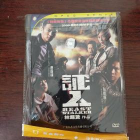 DVD 证人  简装1碟