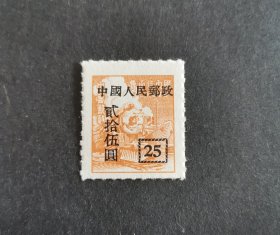 【邮票】改9 “中华邮政单位邮票（香港亚洲版）”加字改值（点线齿）（包邮）