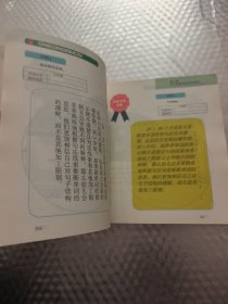 学习技能训练实例解析