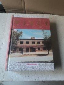 雷家寨简史