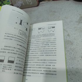 协同学：大自然构成的奥秘