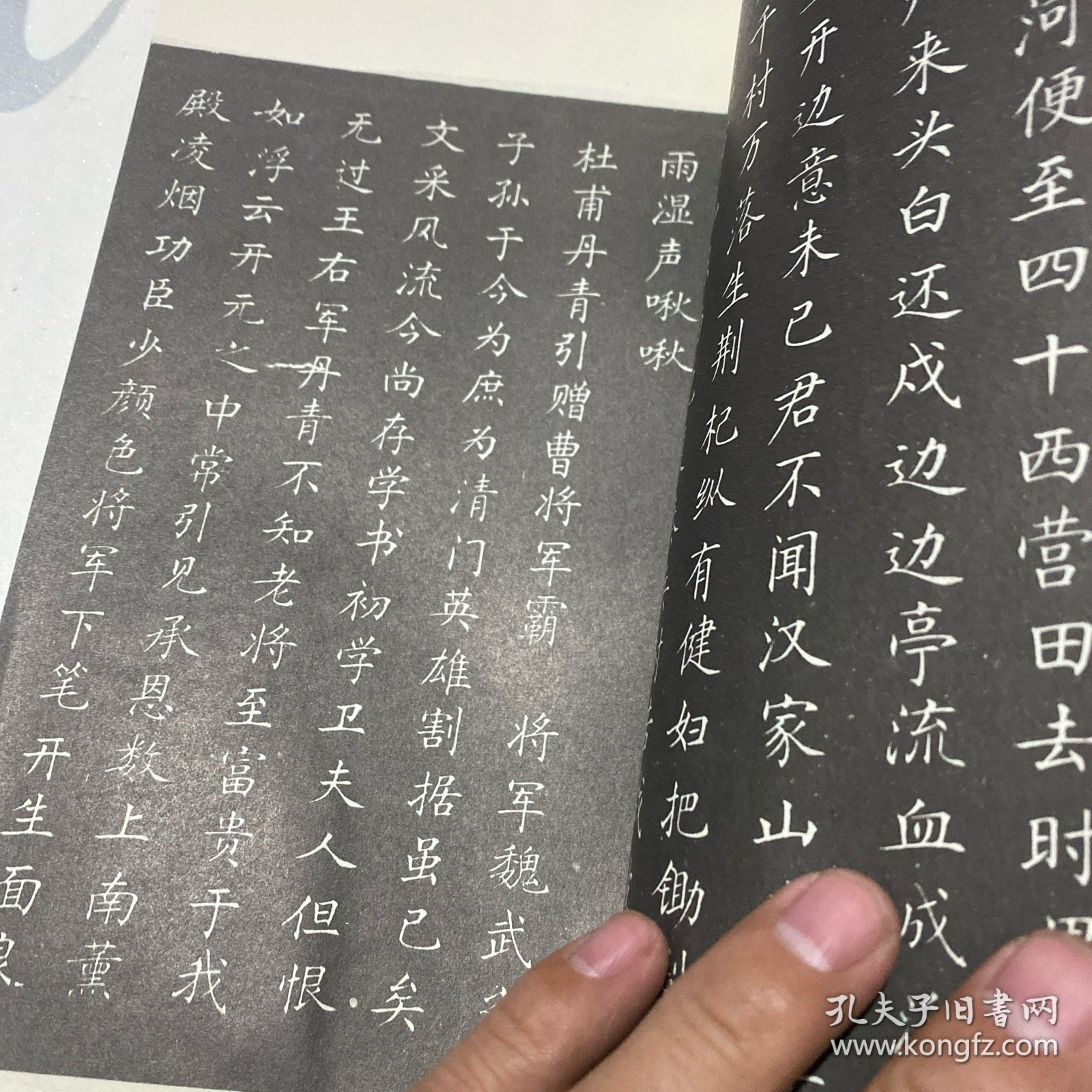 姜东舒小楷唐詩十首1984年9月第一版印刷
