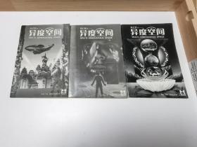 异度空间 2002年春季号 总第16期
2002年第2期 总第17期
2002年第3期 总第18期
3本合售