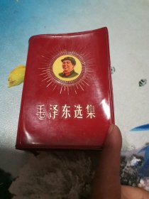 毛泽东选集 横排袖珍一卷本 封面主席像 1968年12月