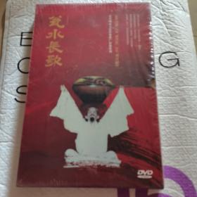 瓮水长歌 翁安城市文化形象推广影像系列DVD (全新未拆封)