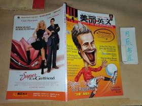 英语广场•美丽英文：2006年10月号