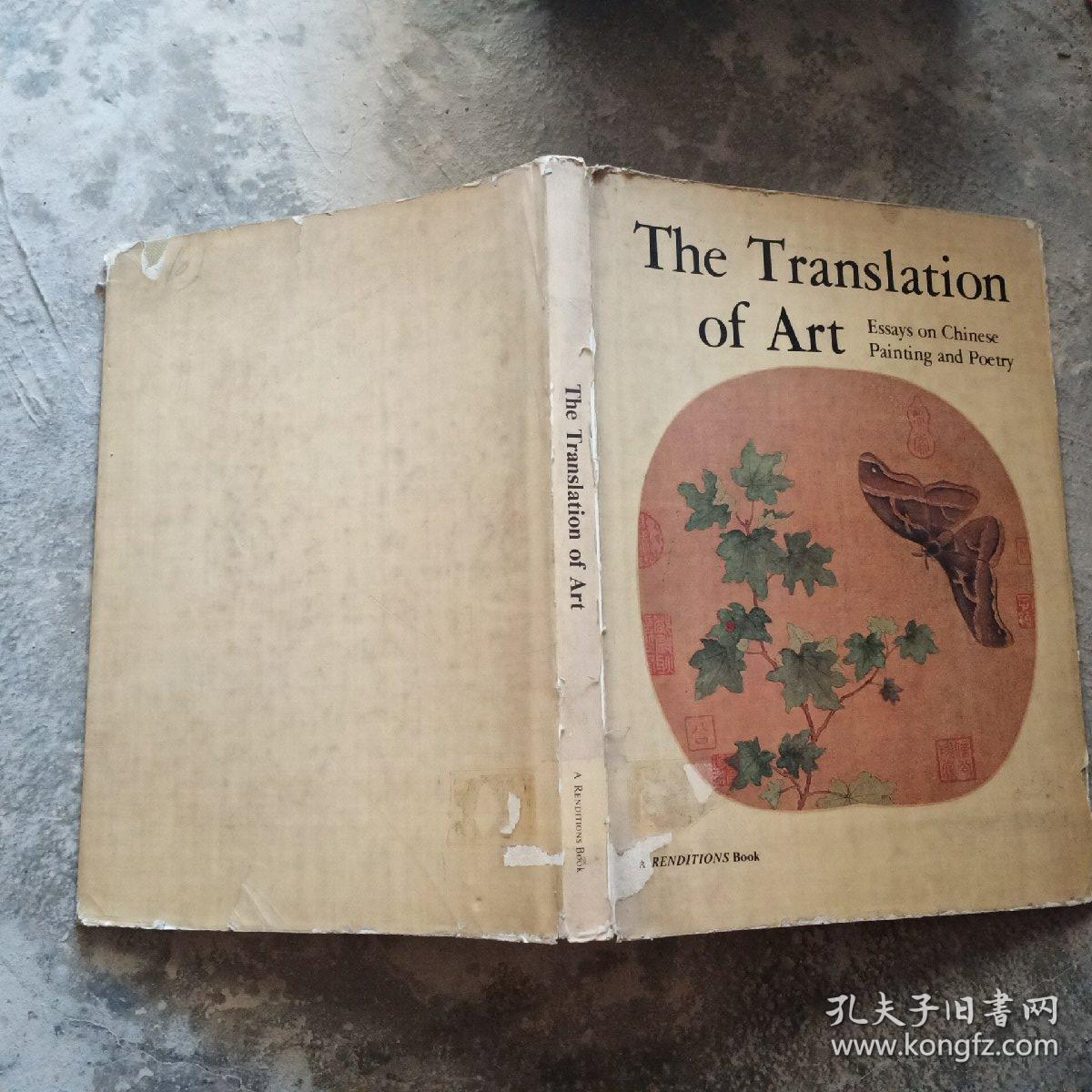 The Translation of art: Essays on Chinese painting and poetry 翻译之艺术:中国绘画与诗歌论集（精美图文册）Watt, James C.Y.