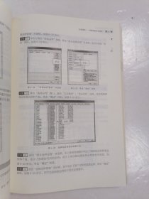 零基础学通达信炒股软件从新手到高手