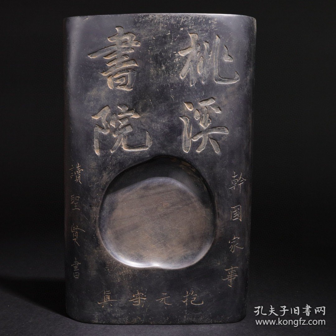 旧藏 端石 瓦砚款：赵文楷