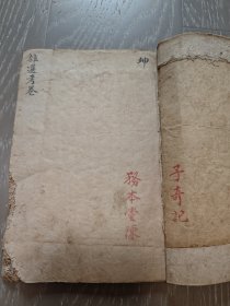 清代务本堂陈子奇选录的科举考卷一册，书法没的说，具体看图