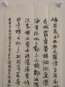 1503z廉世和，中国著名书法家。中国书法家协会楷书委员会委员、吉林省书法家协会副主席、获吉林省五一劳动奖章，作品自然包浆保真尺寸137x34