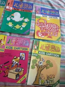 儿童漫画月刊 每册单价 1992、1996、1997、1998