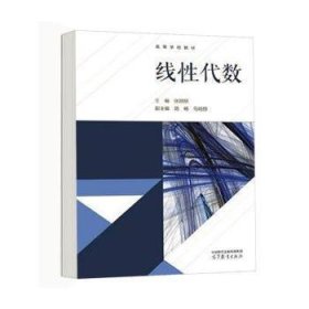 線性代數(shù)