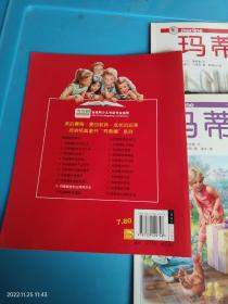 玛蒂娜故事书 共7册合售