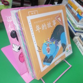 小鸡叫叫阅读课L3：不可不知的中华民俗（16本）