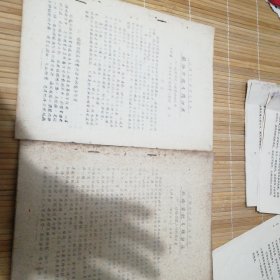 经络学说专题讲座 上海市中医学会主办 （四）上海中医学院推拿门诊查健 主讲经络学说与推拿科的关系16开5页，（五）陈涛主讲 经络学说与气功的关系16开4页，（六）石纯农主讲经络学说与伤科的关系16开4页，（七）麦少农主讲经络学说与外科的关系16开5页，都是早期油印本原版保真