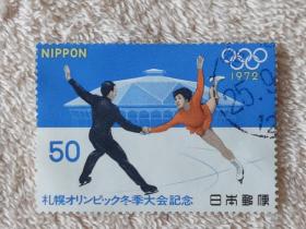 邮票  日本邮票  信销票   1972年
札幌冬奥会  花样滑冰