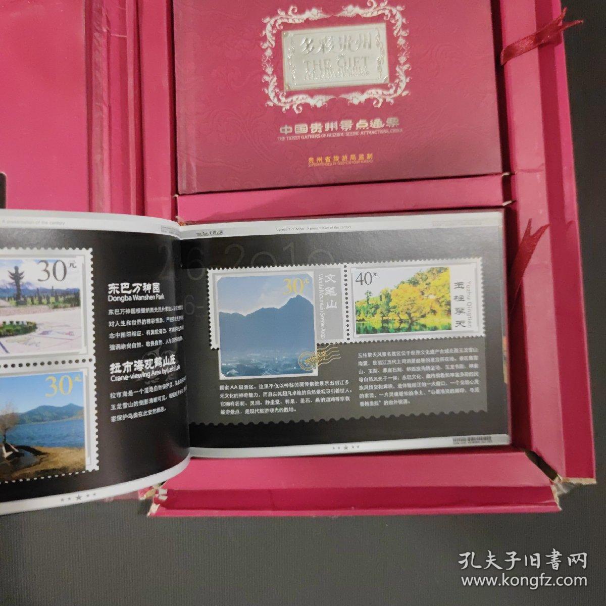 中国云南旅游景点通票 中国贵州旅游景点通票