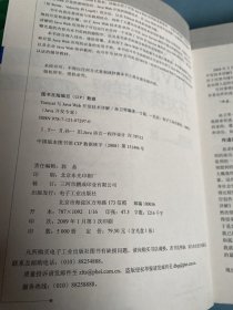 Tomcat与Java Web开发技术详解（第2版）